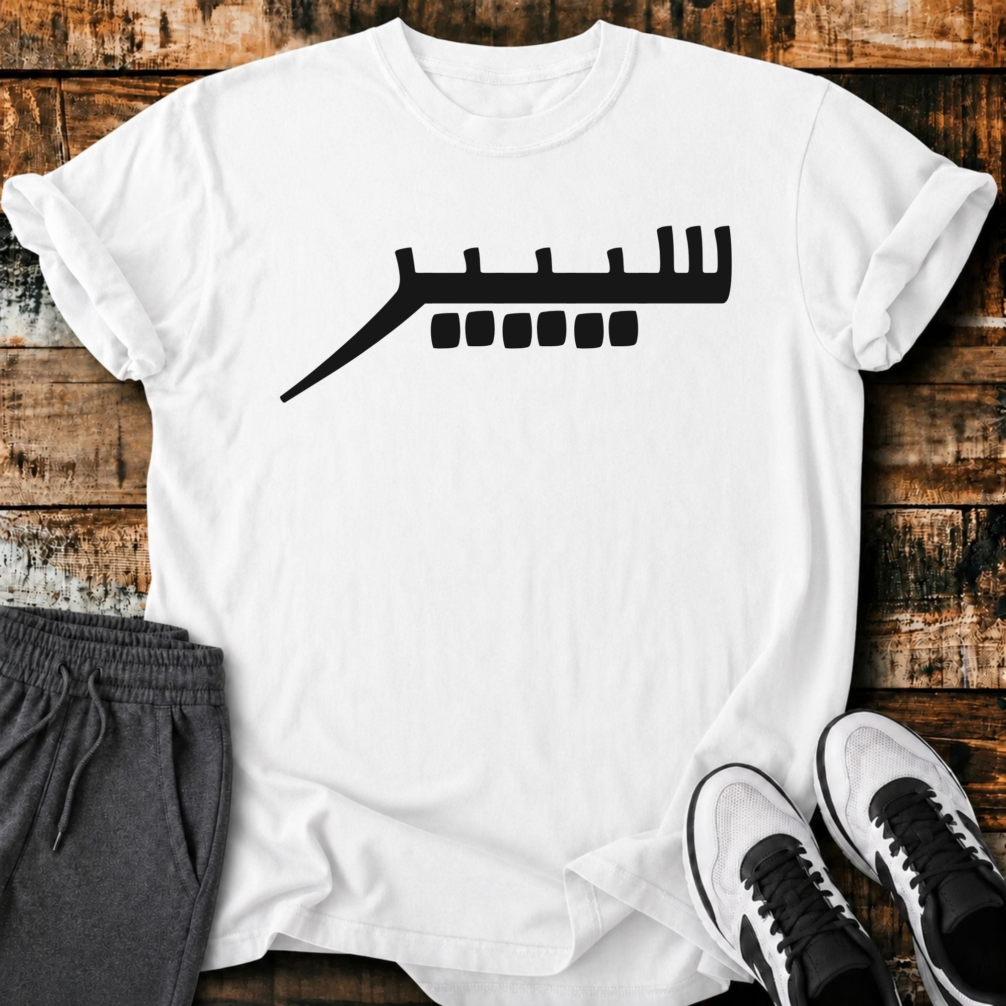 سير T-Shirt